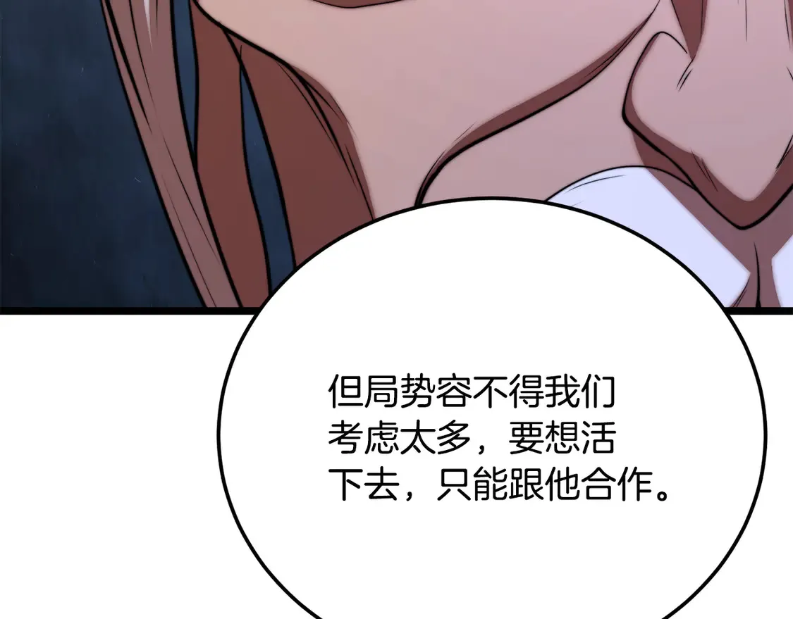第110话 分裂危机64