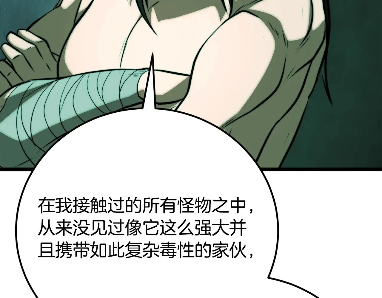 第114话 做出选择14
