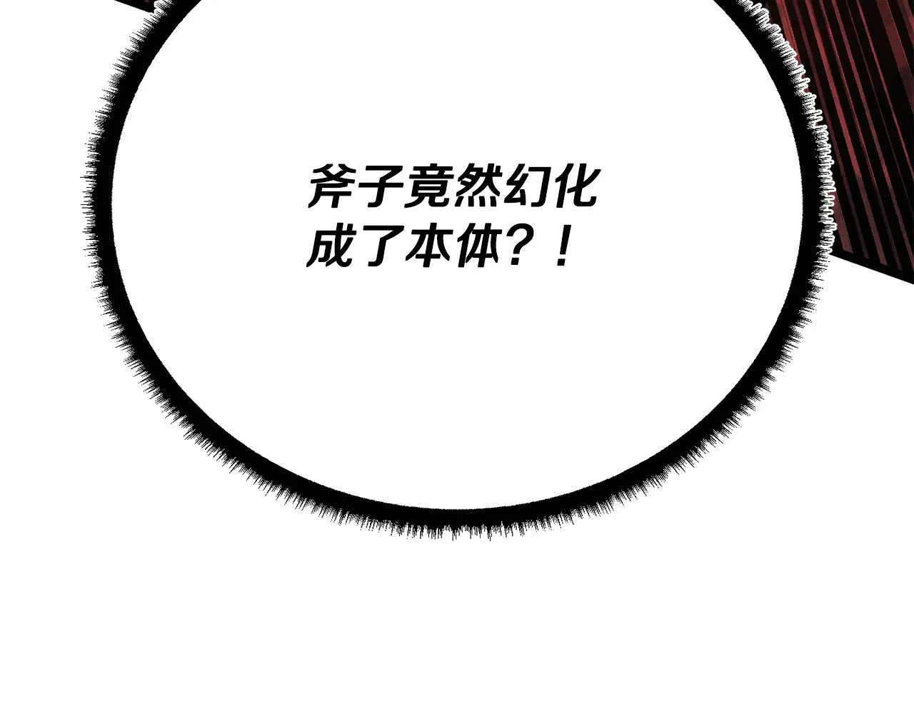第128话 各自为战233