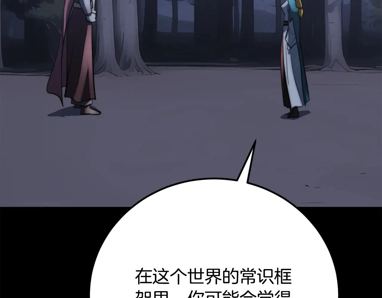 第131话 完美世界283