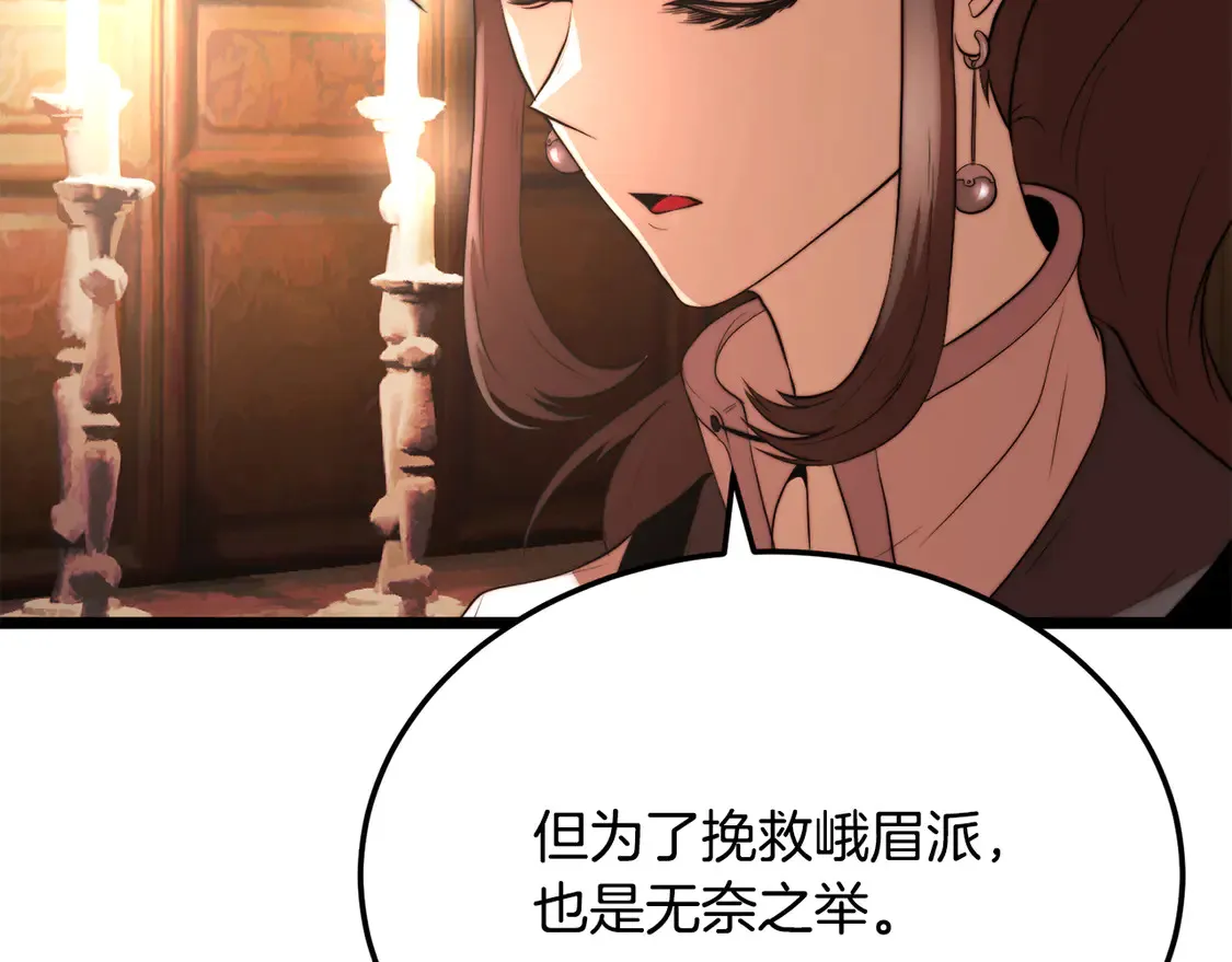 第107话 拜访峨眉228