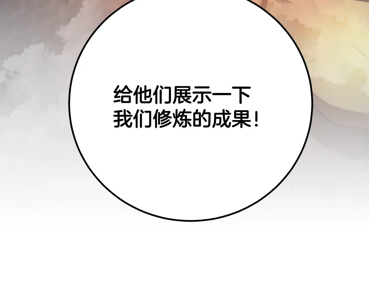 第126话 辛苦你了128