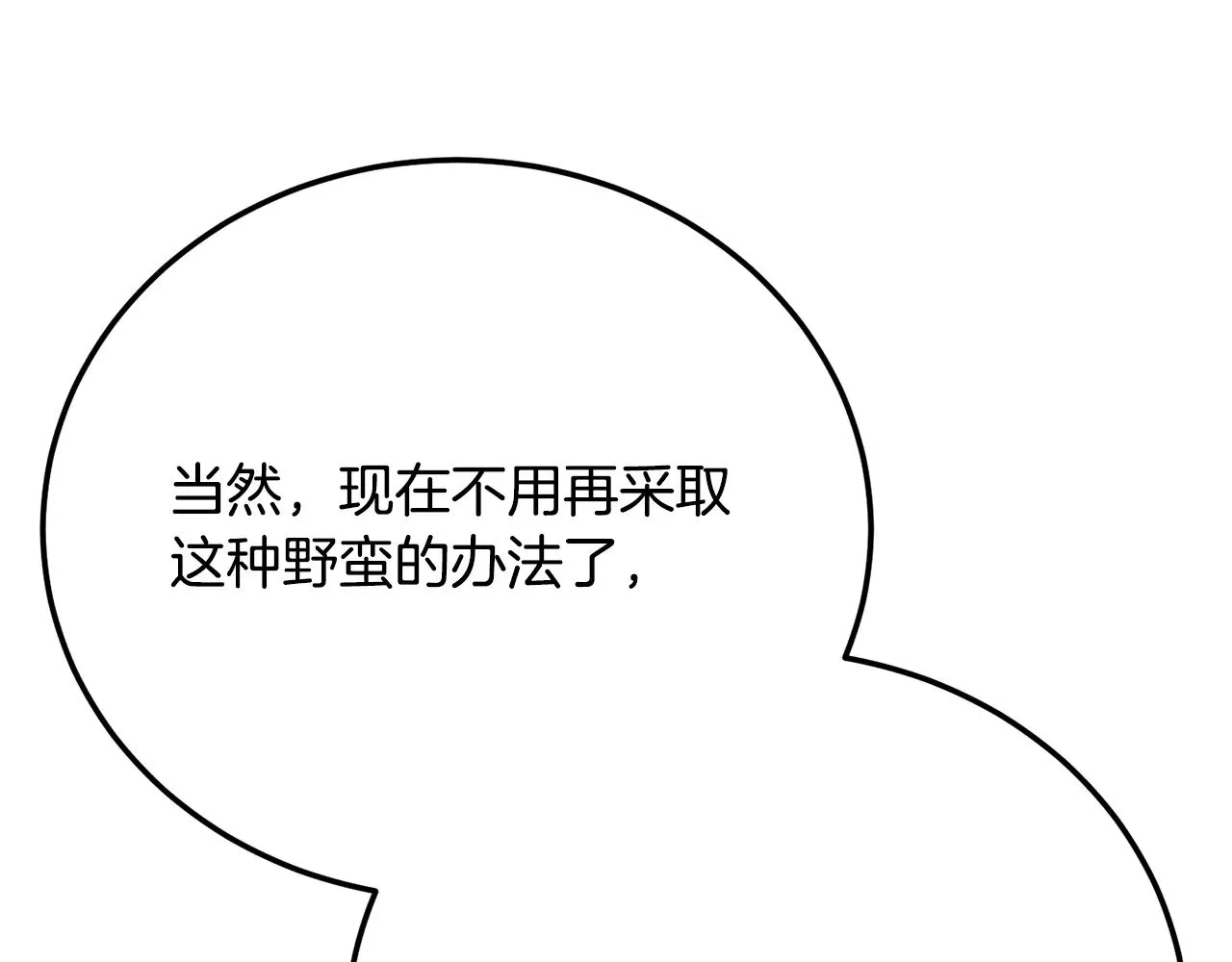 第116话 找到解决办法166