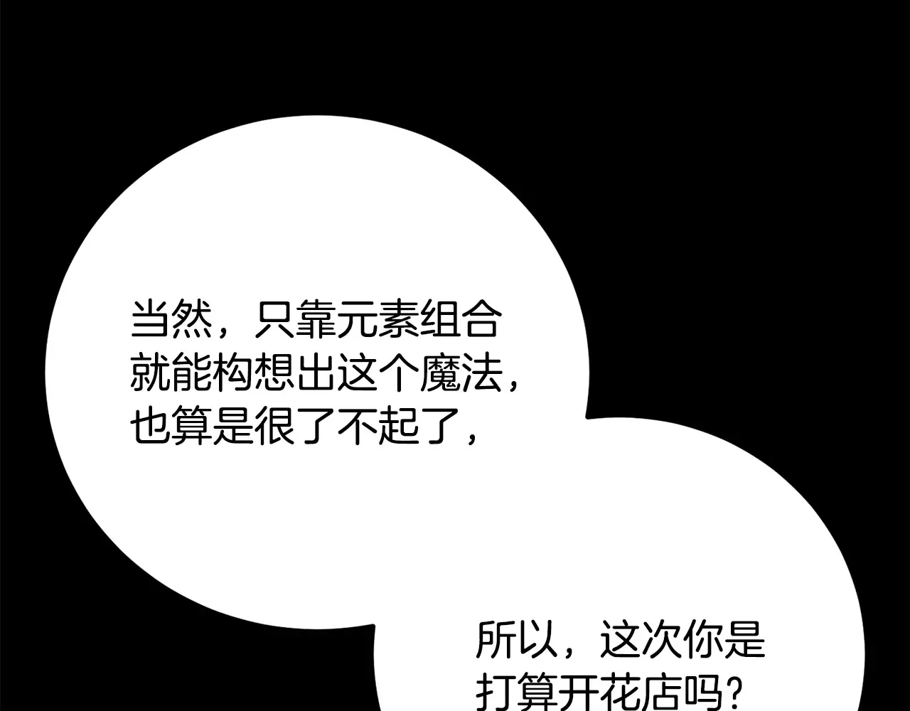 第113话 痛苦的回忆135