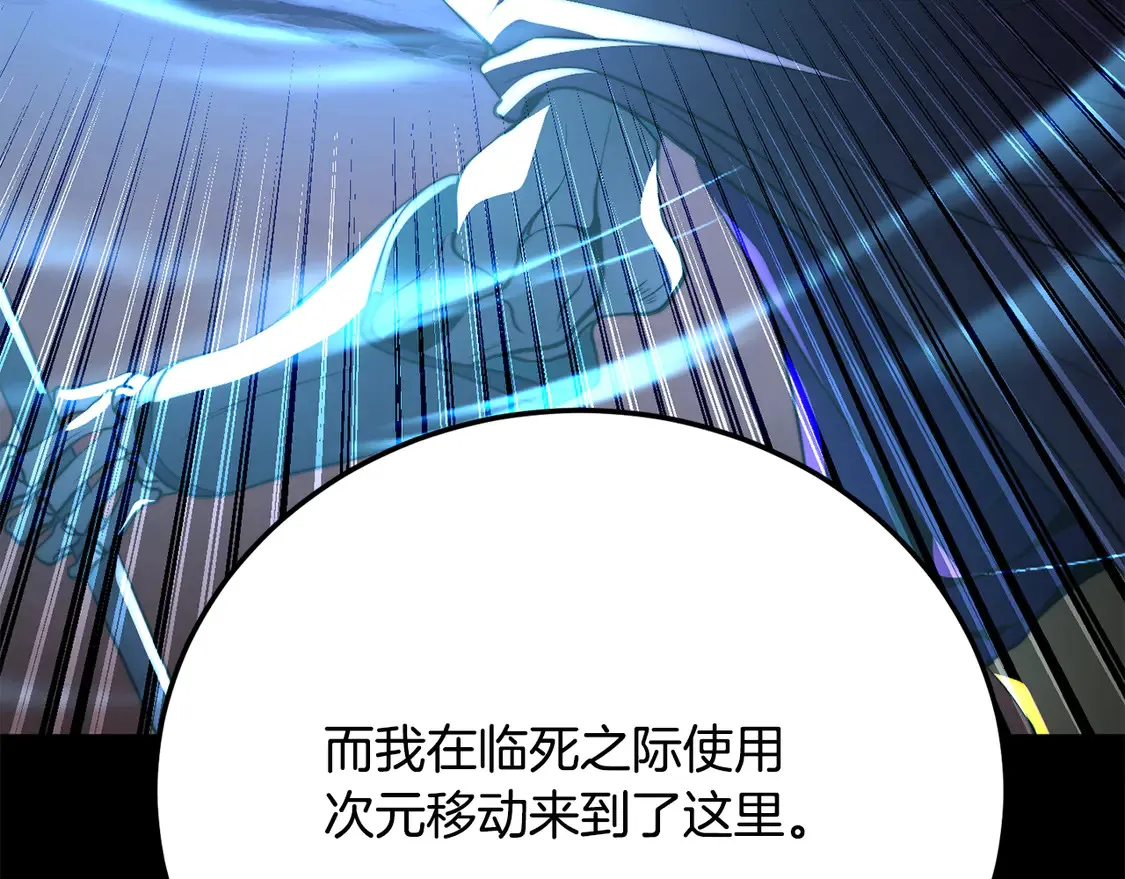 第108话 复杂的局势106
