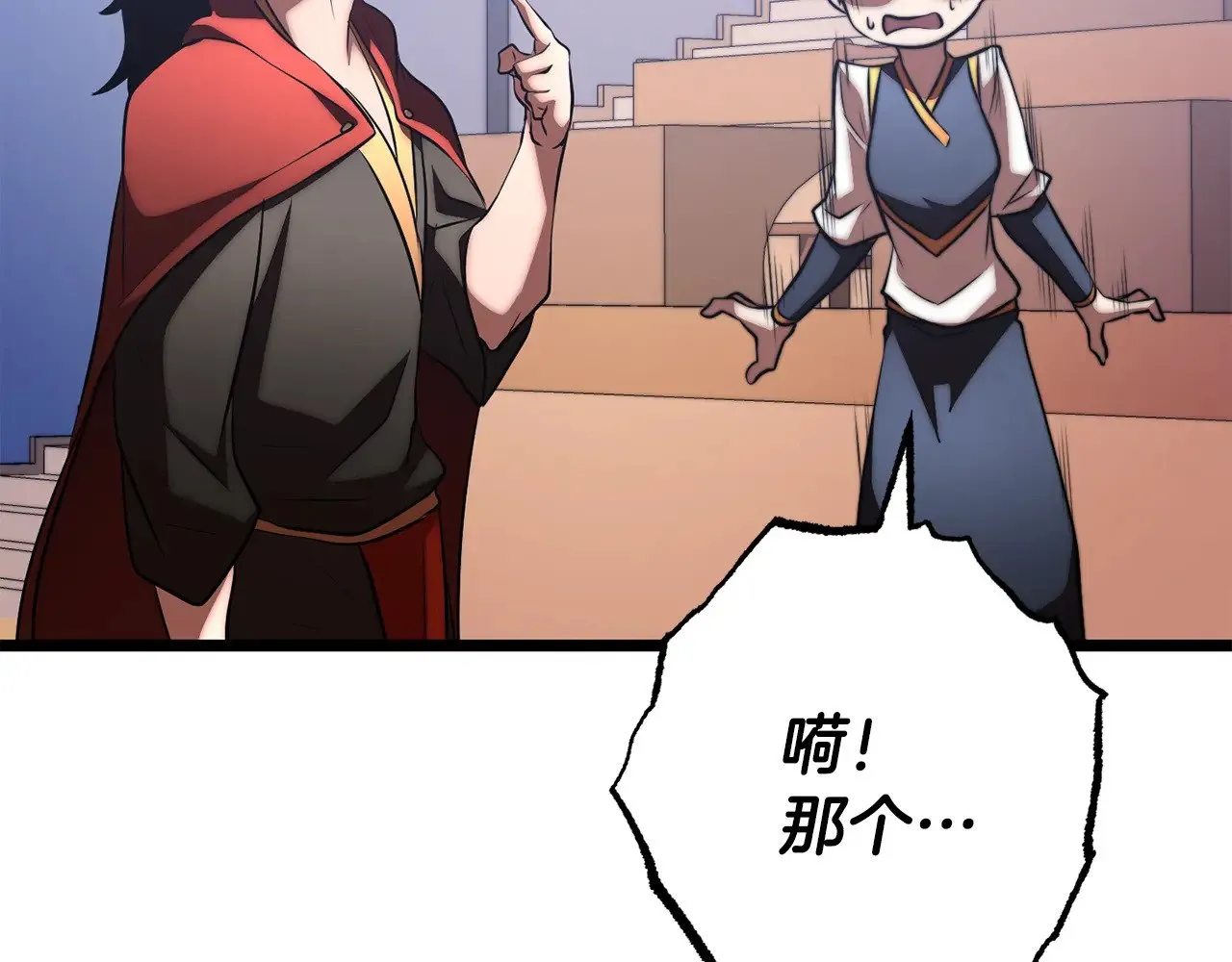第118话 武林盟的动向110