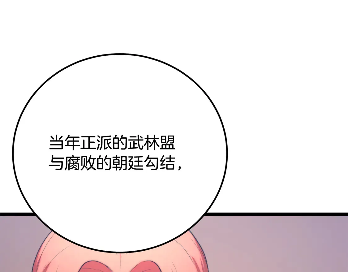 第109话 互相猜忌3