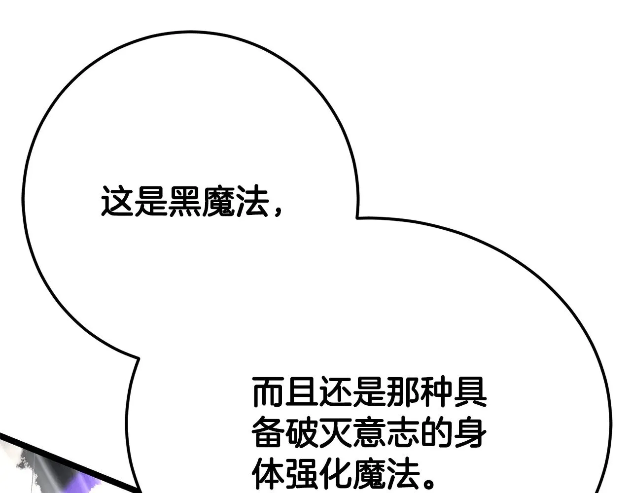 第131话 完美世界38