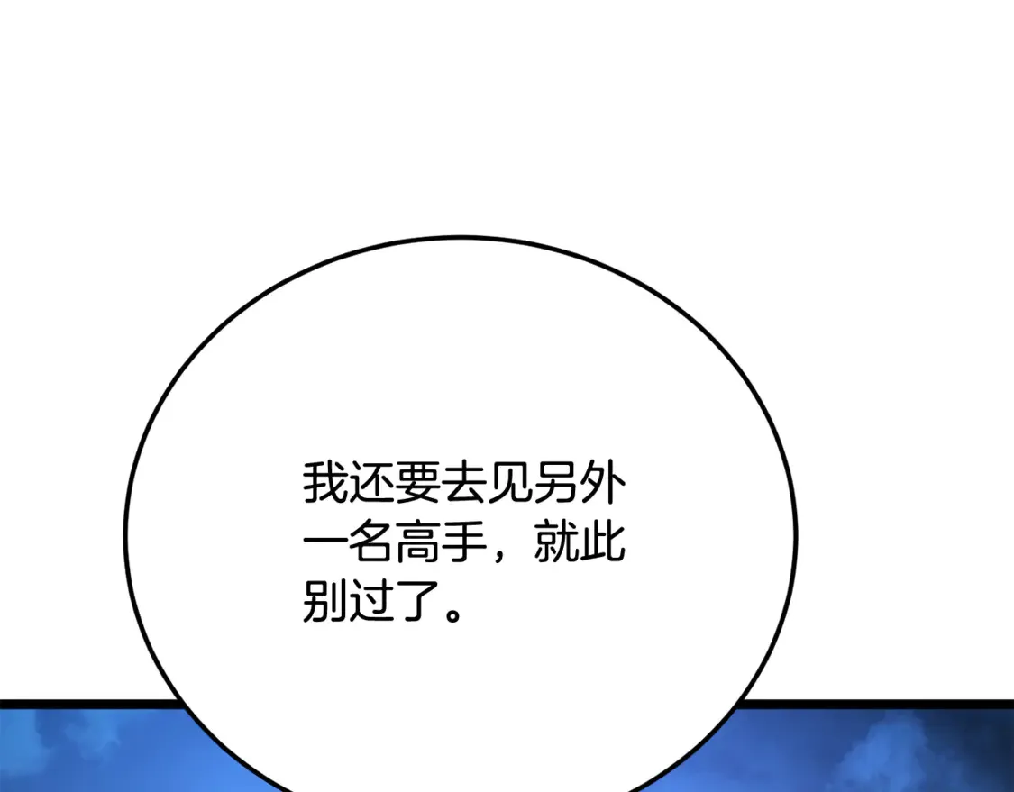 第110话 分裂危机110