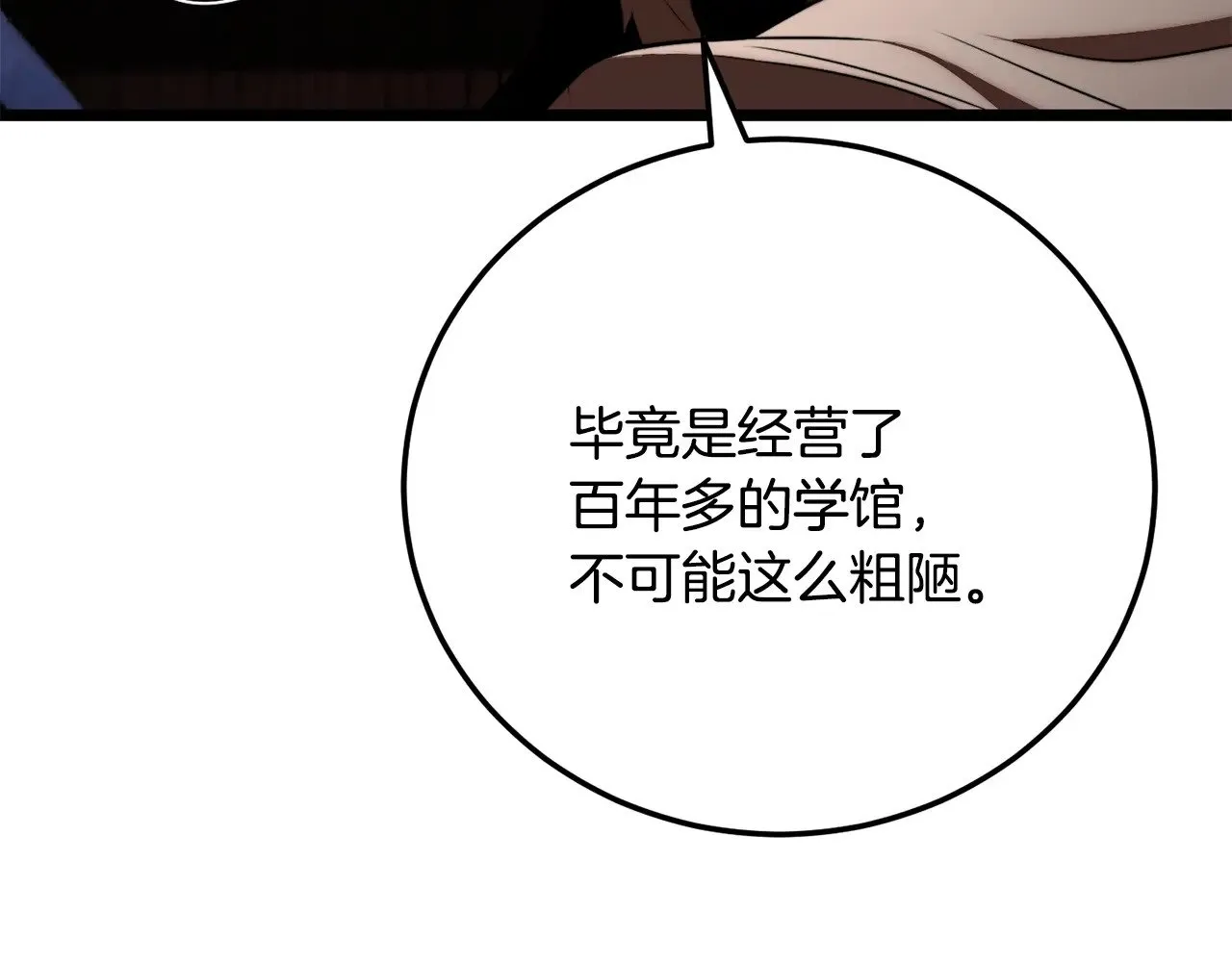 第119话 武林盟的选择202