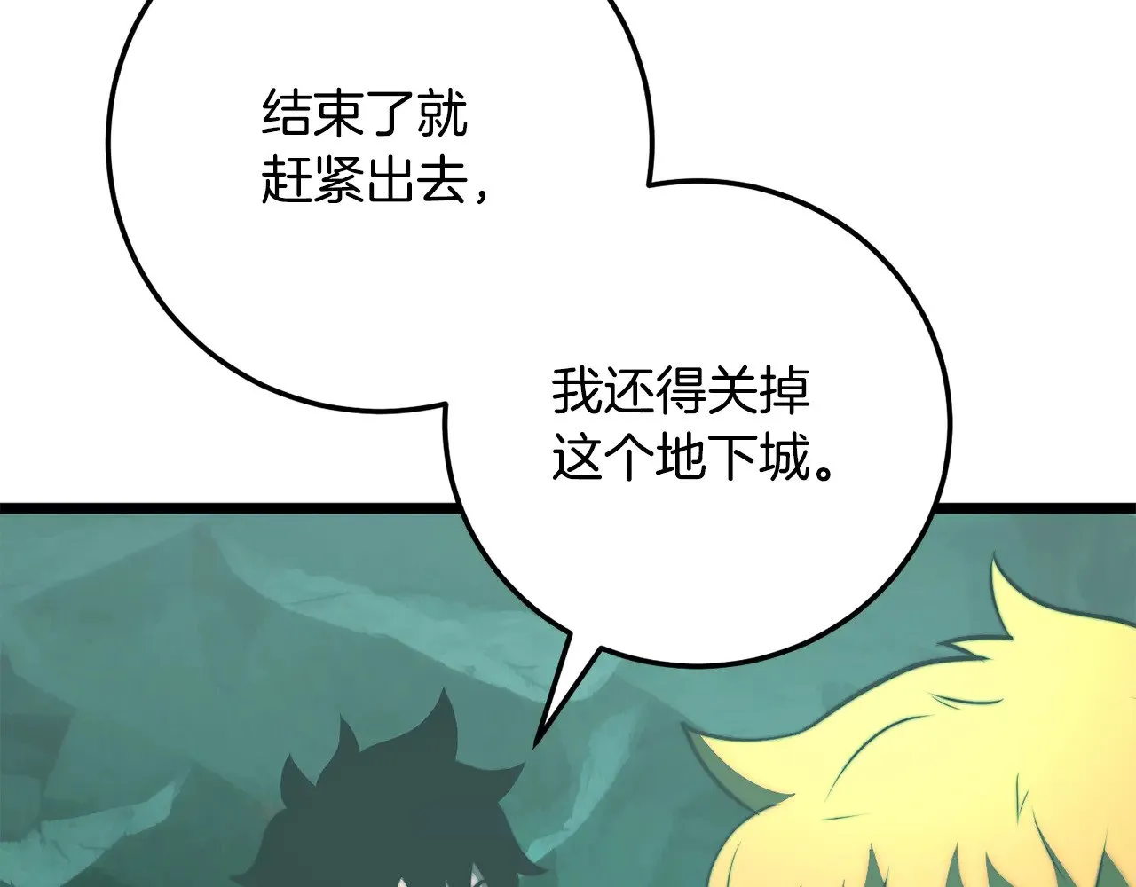 第123话 一缕不安75