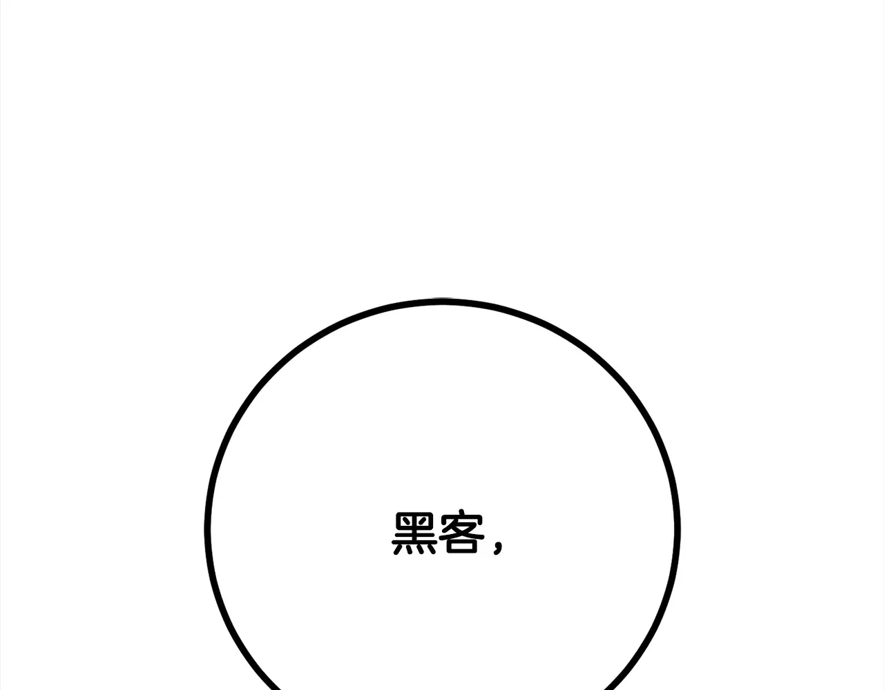 完结话 我想休息了481