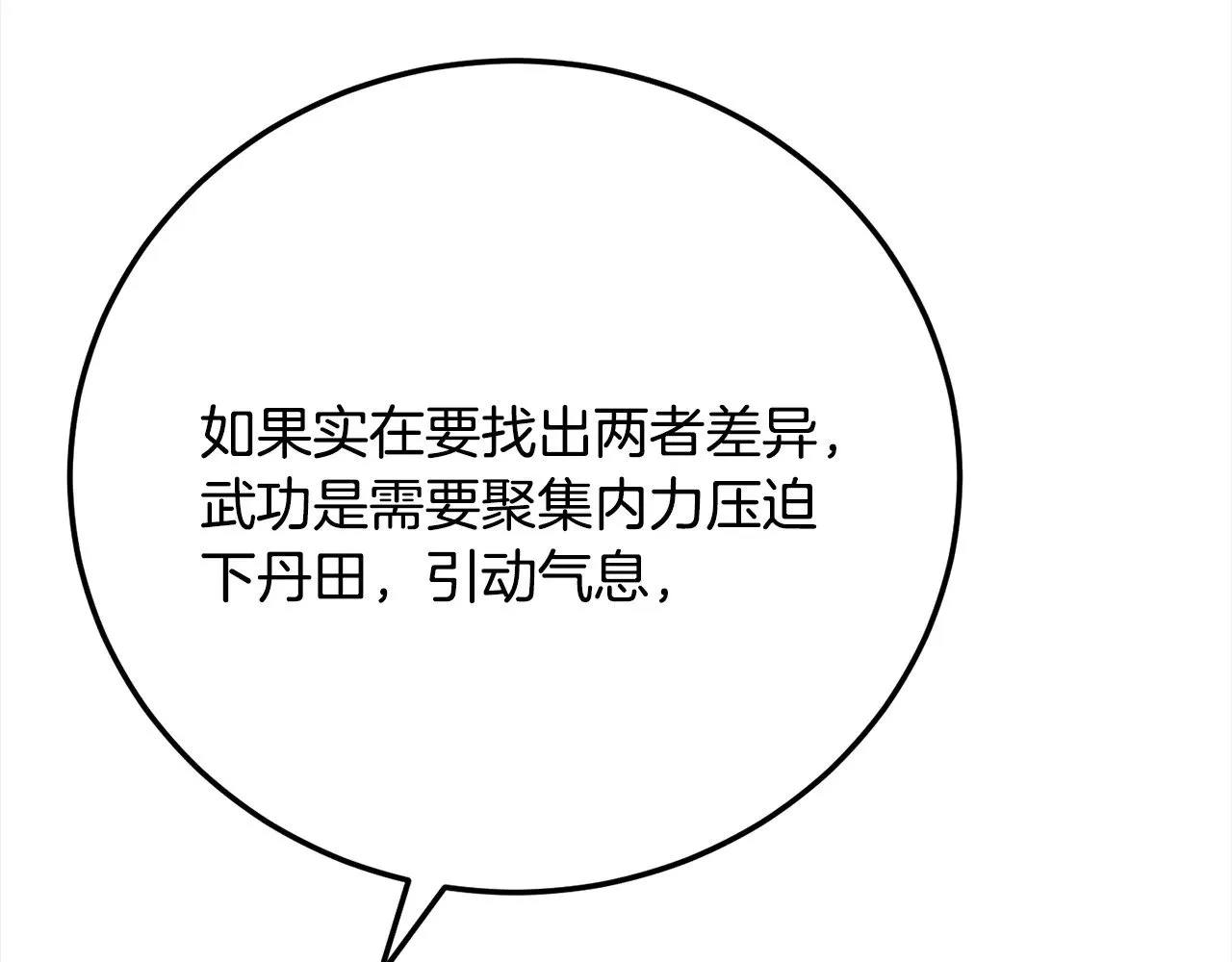 第116话 找到解决办法112