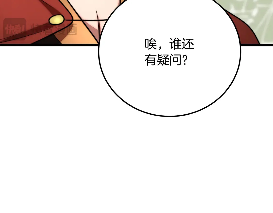 第109话 互相猜忌25