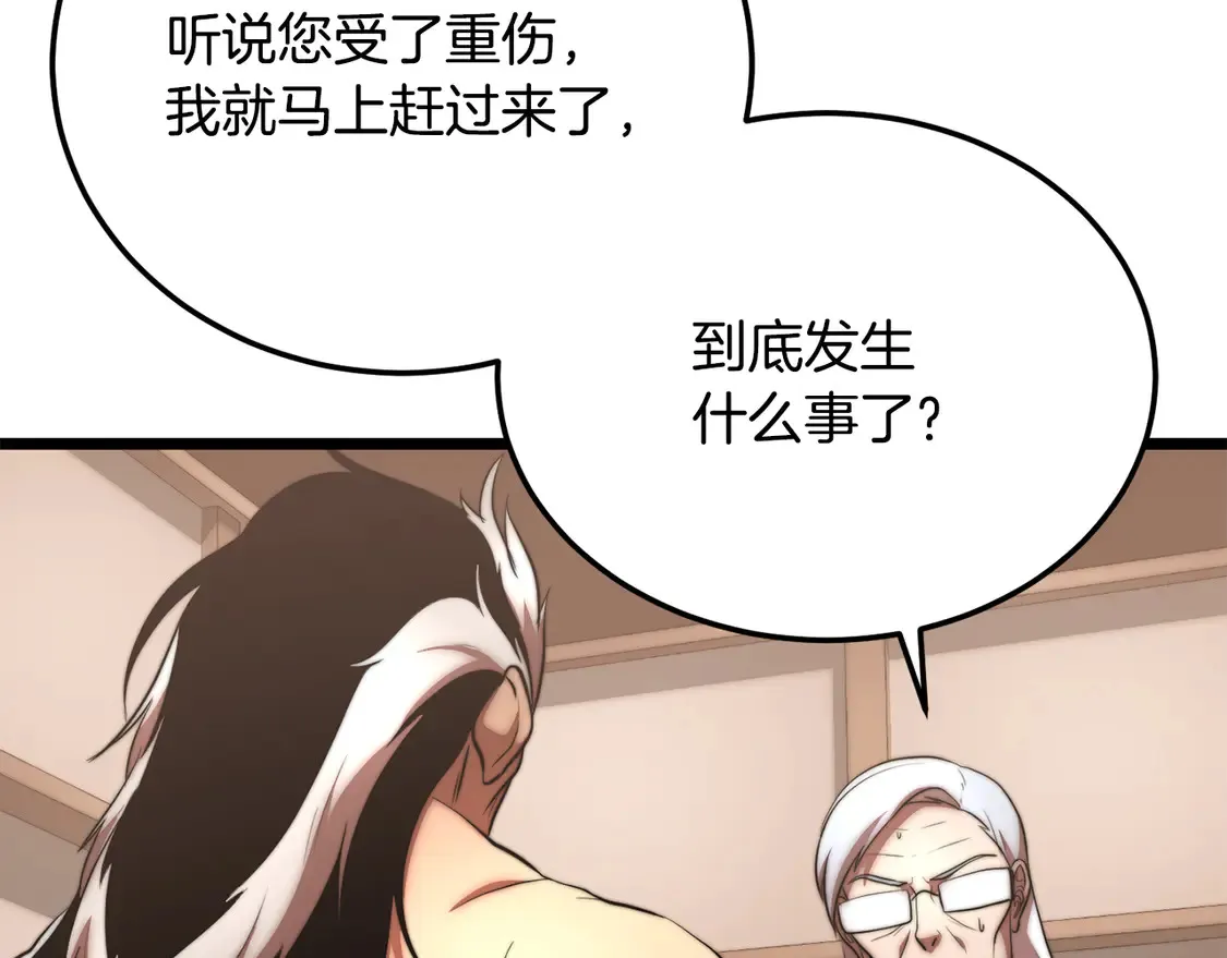 第107话 拜访峨眉90