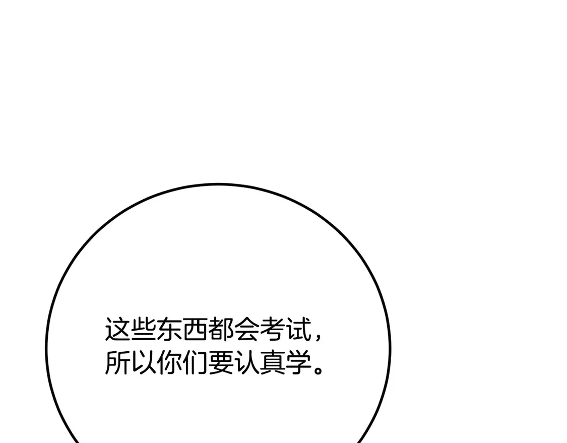 第109话 互相猜忌22