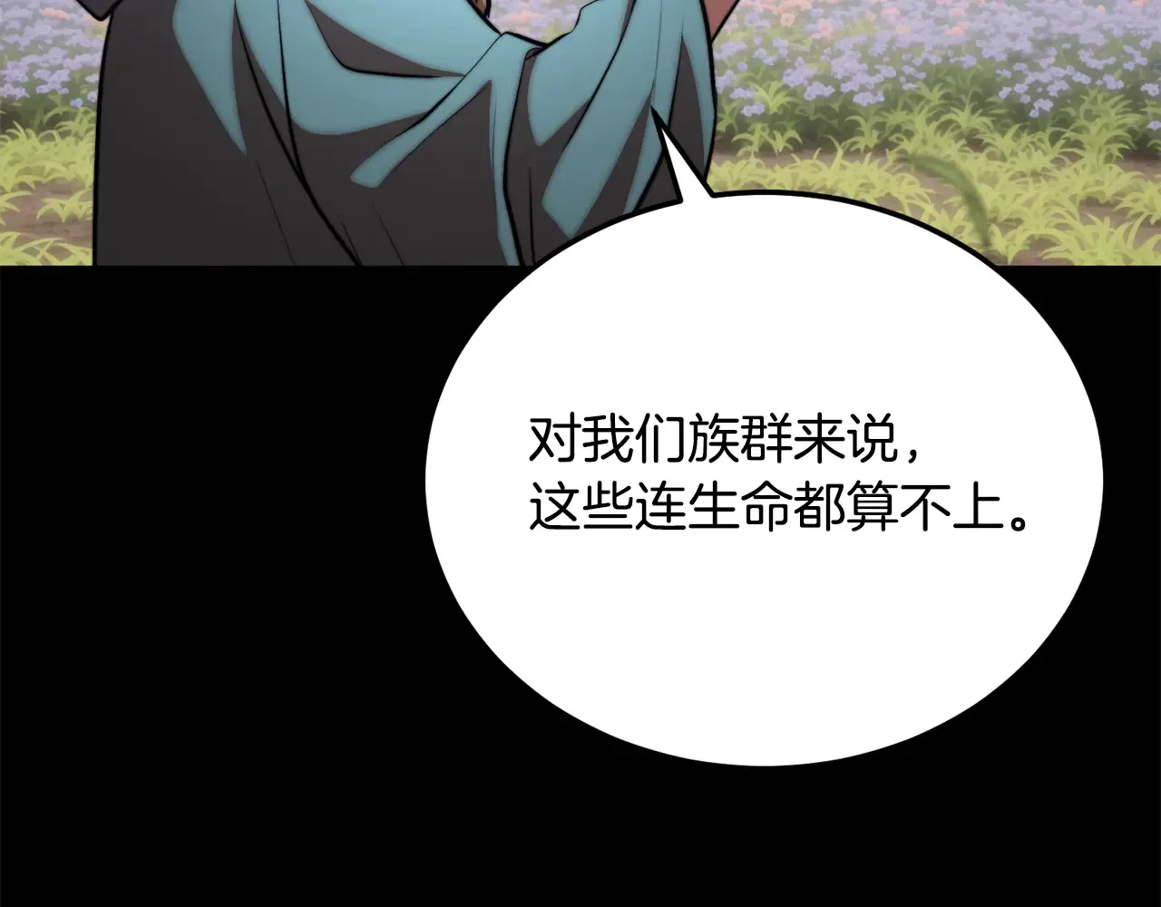 第113话 痛苦的回忆134