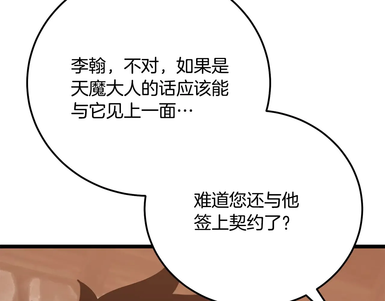 第116话 找到解决办法8