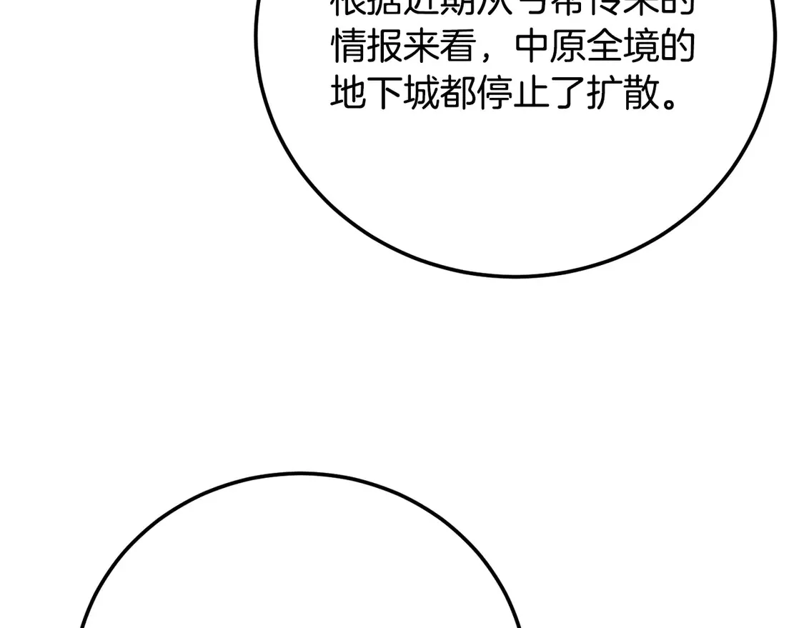 第105话 商量对策154