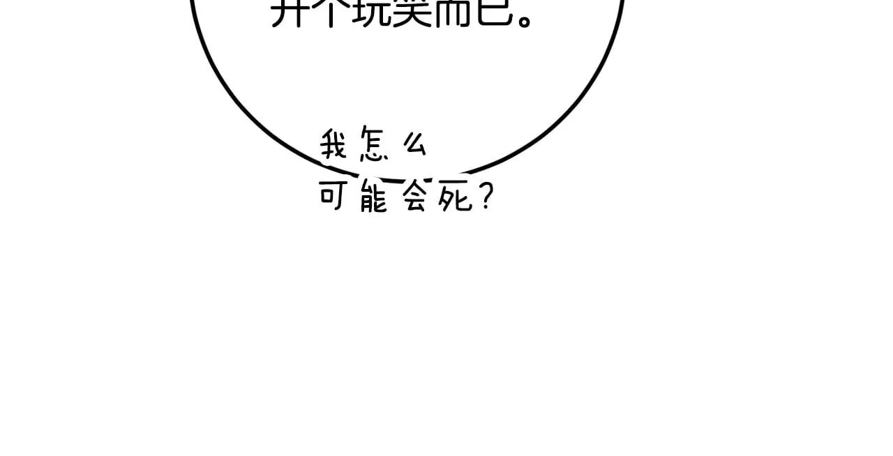 第118话 武林盟的动向114