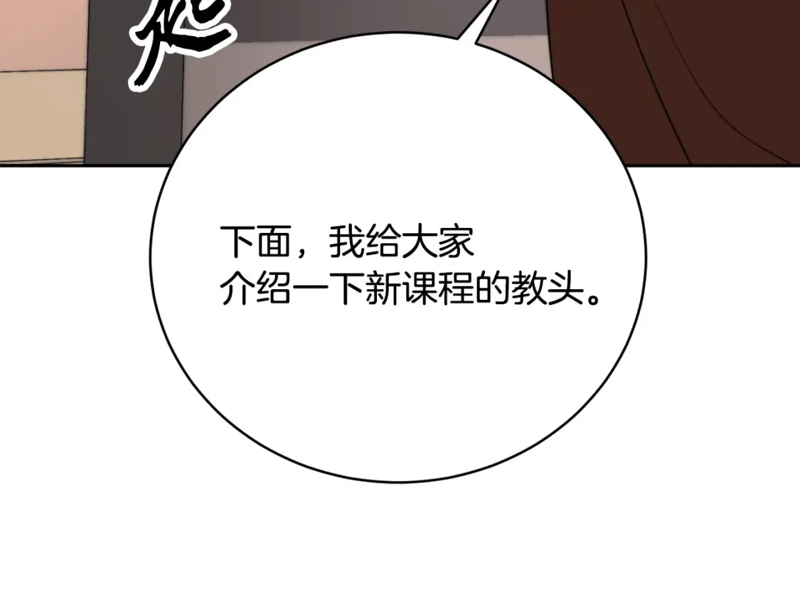 第103话 新的课程30