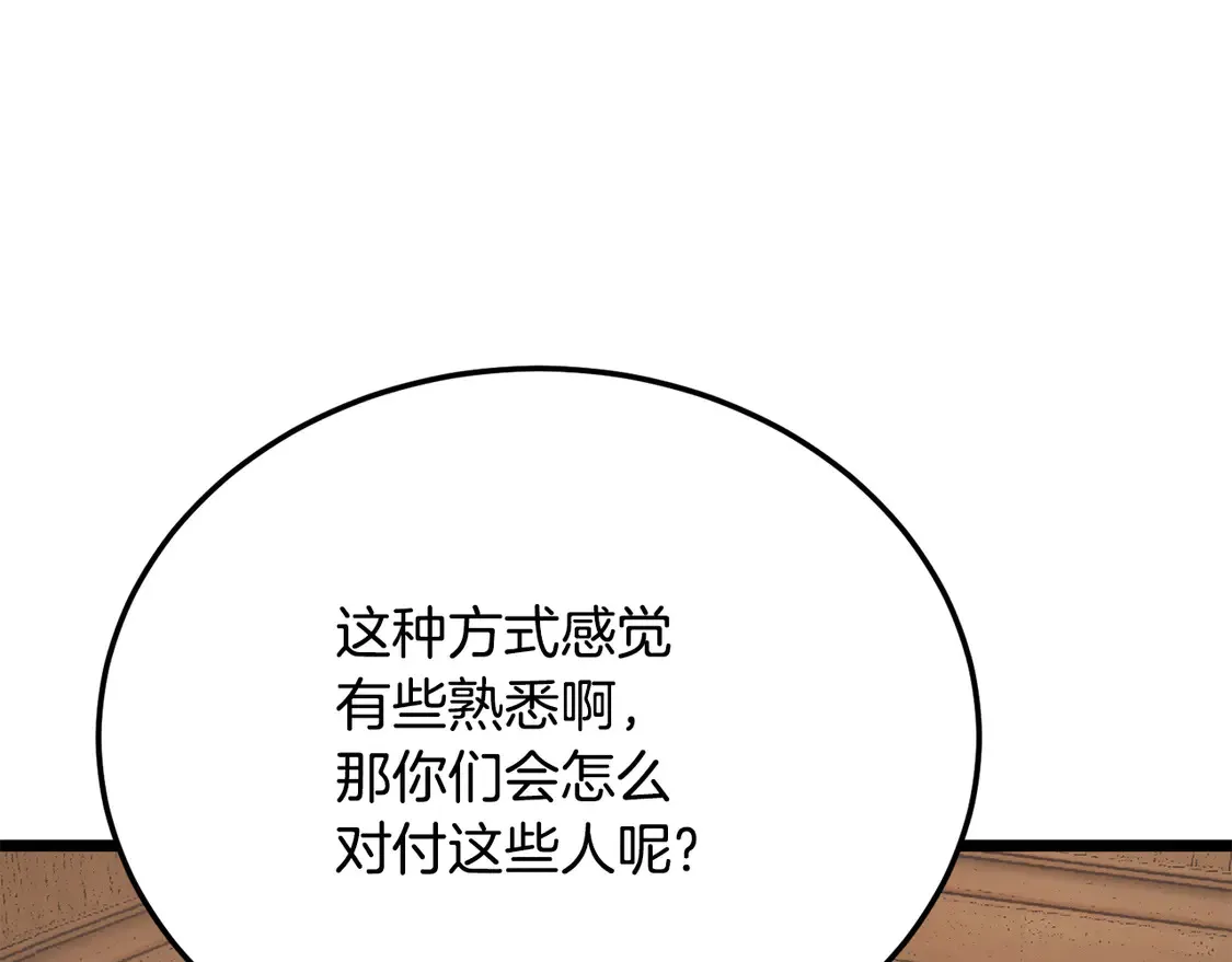 第108话 复杂的局势66