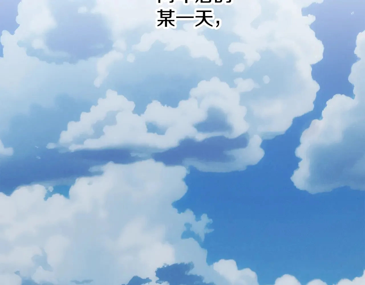 第125话 闭关修炼1