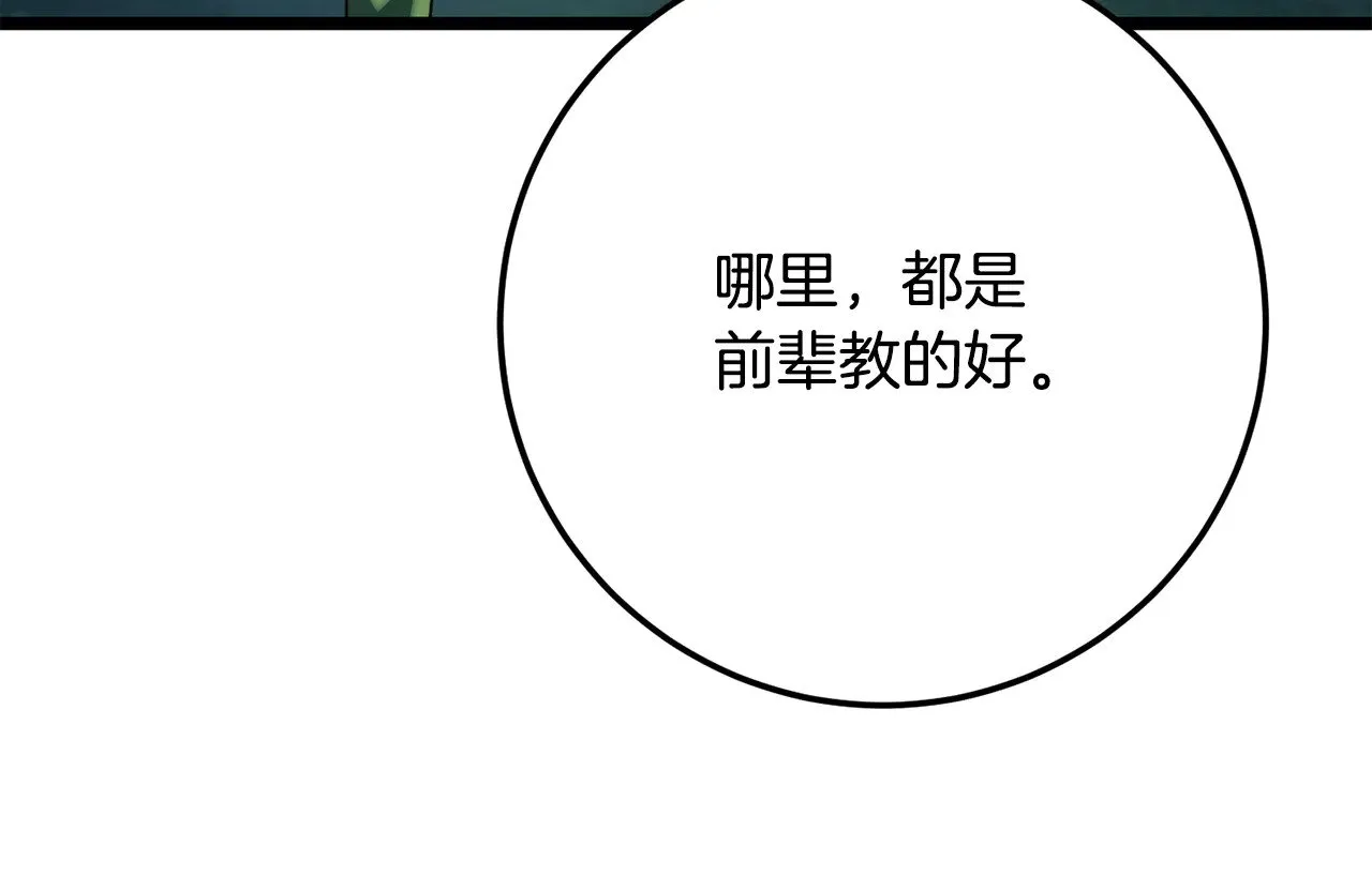 第123话 一缕不安68