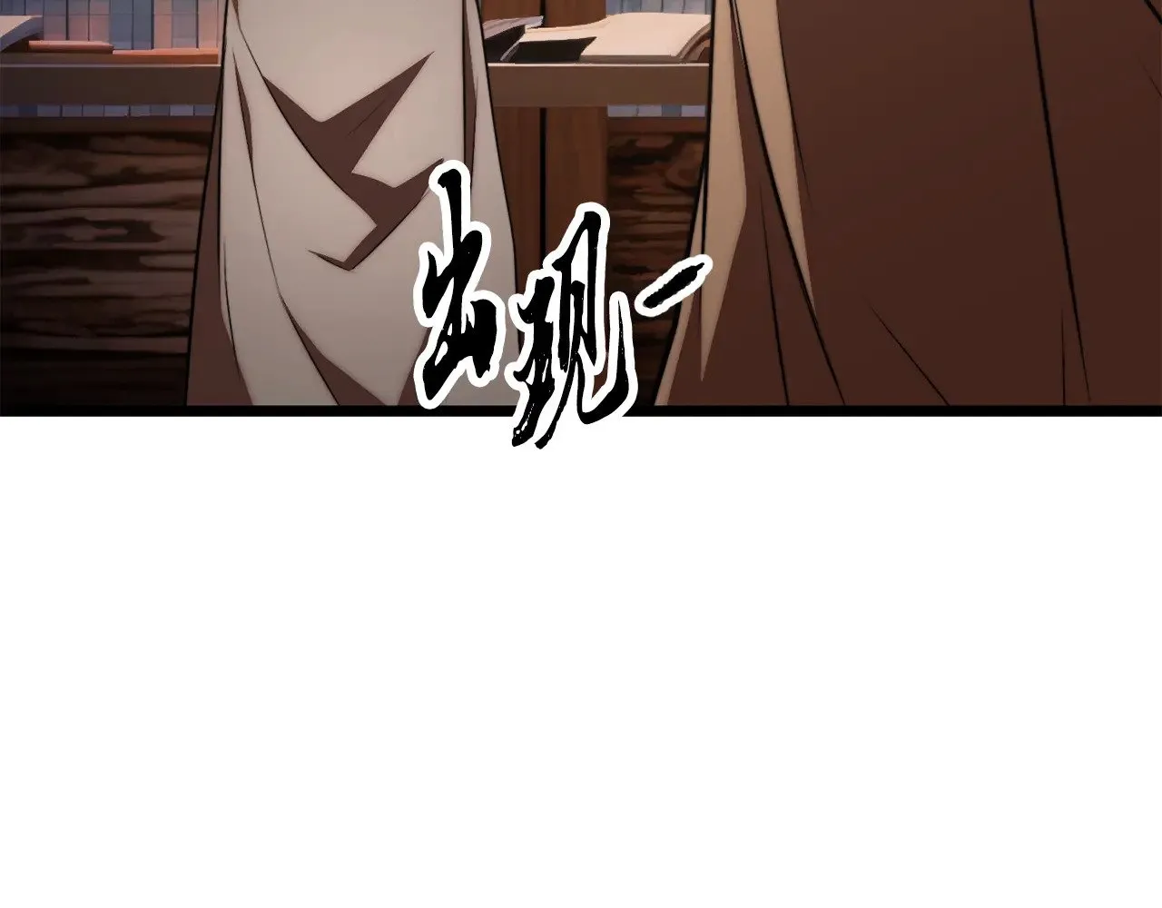 第119话 武林盟的选择206