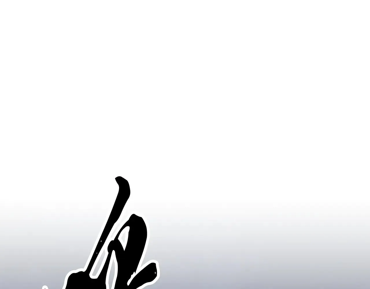 第123话 一缕不安81
