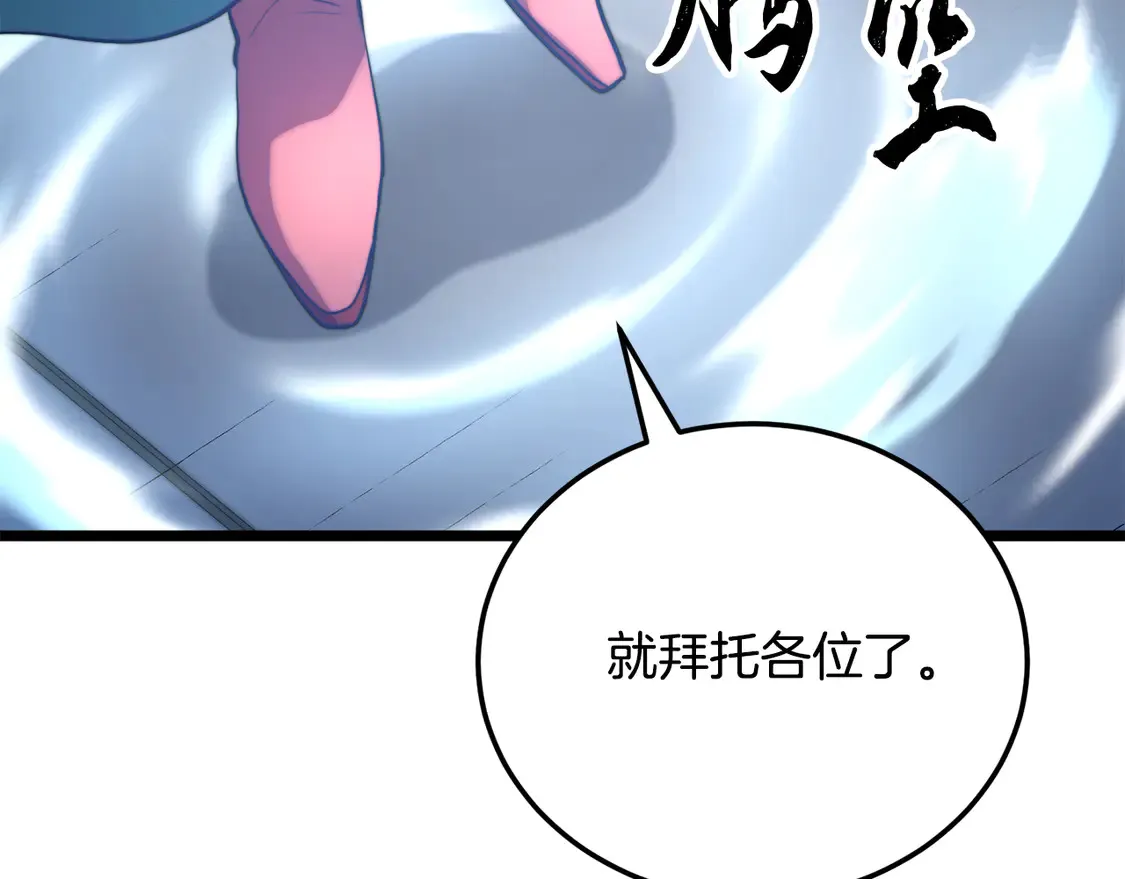 第110话 分裂危机108