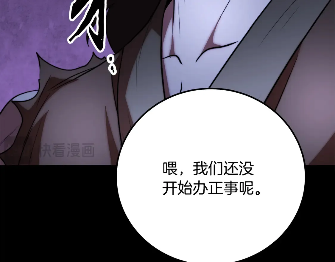 第111话 天魔的修炼54