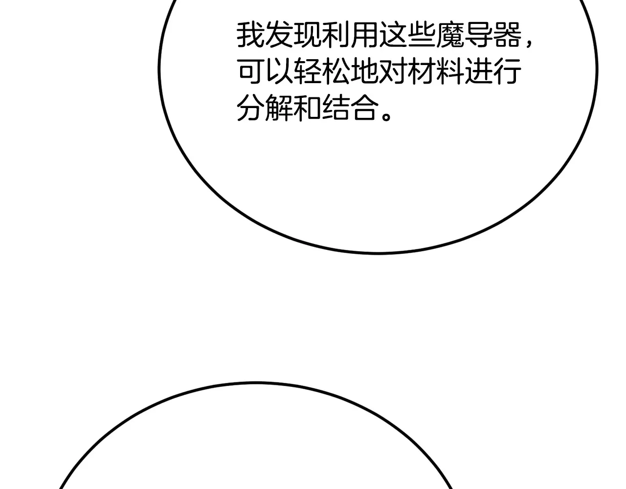 第113话 痛苦的回忆209