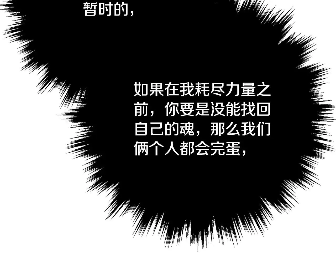 第130话 再度对决172