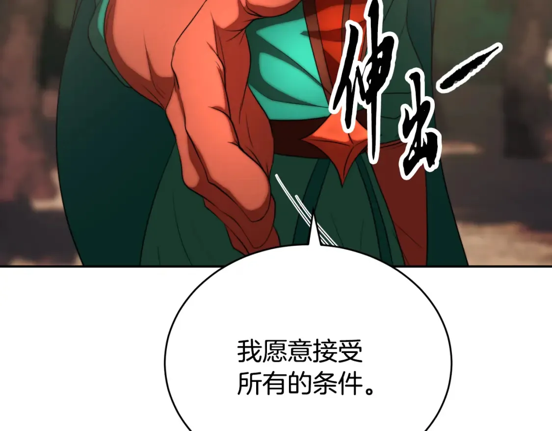第102话 三个条件213