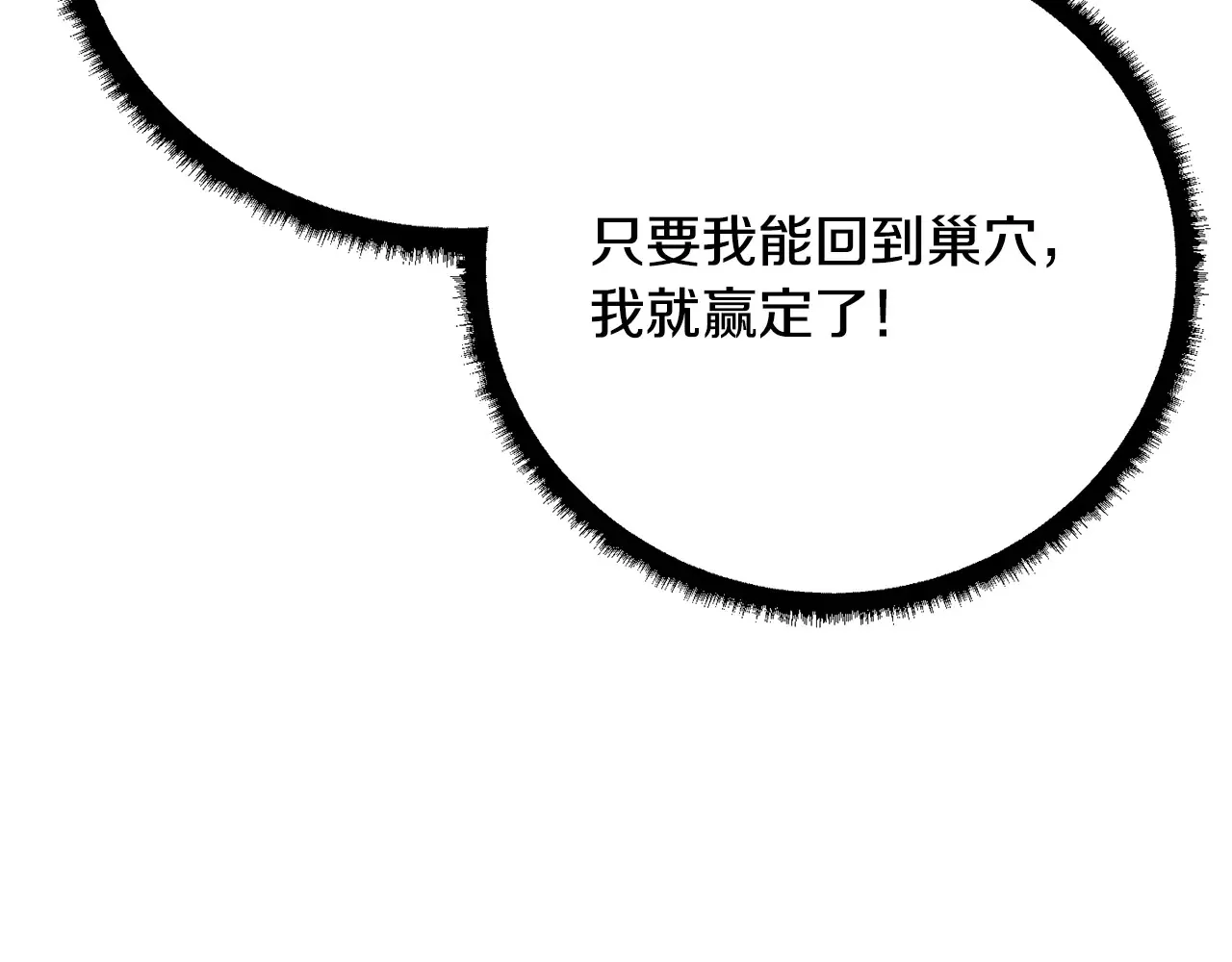 完结话 我想休息了188