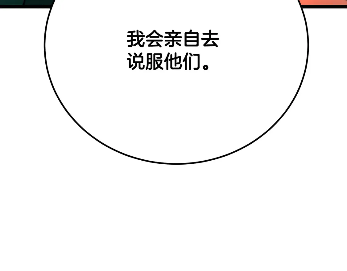 第105话 商量对策246