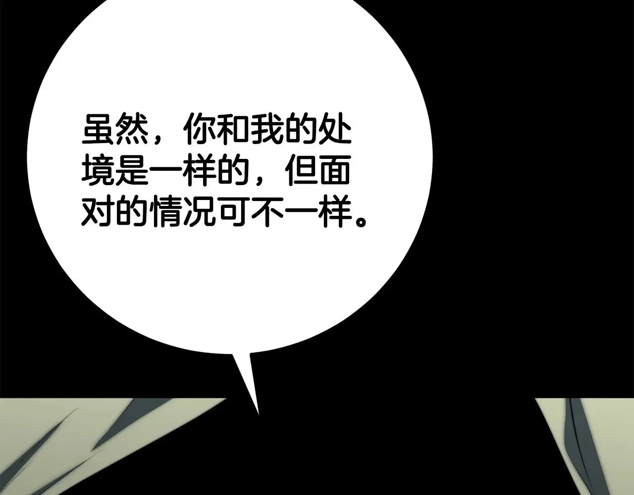 第118话 武林盟的动向162