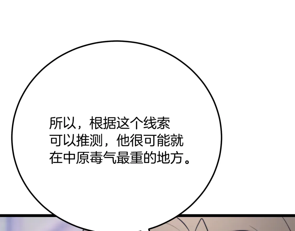 第109话 互相猜忌188