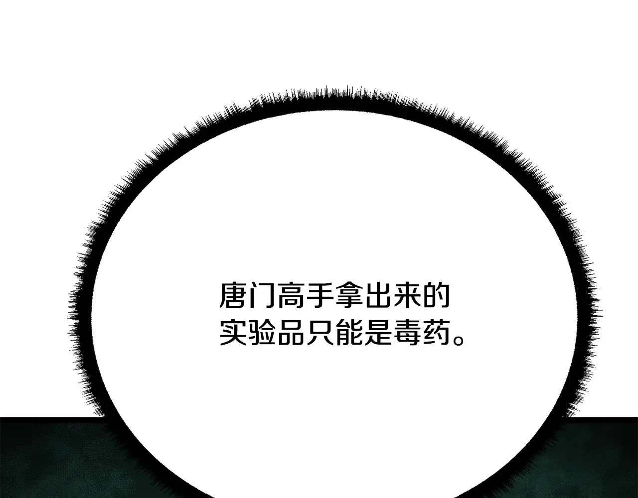 第113话 痛苦的回忆15
