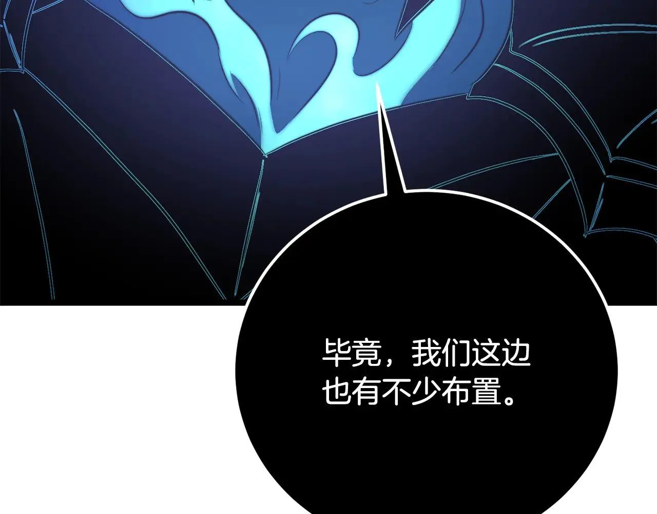 第128话 各自为战90