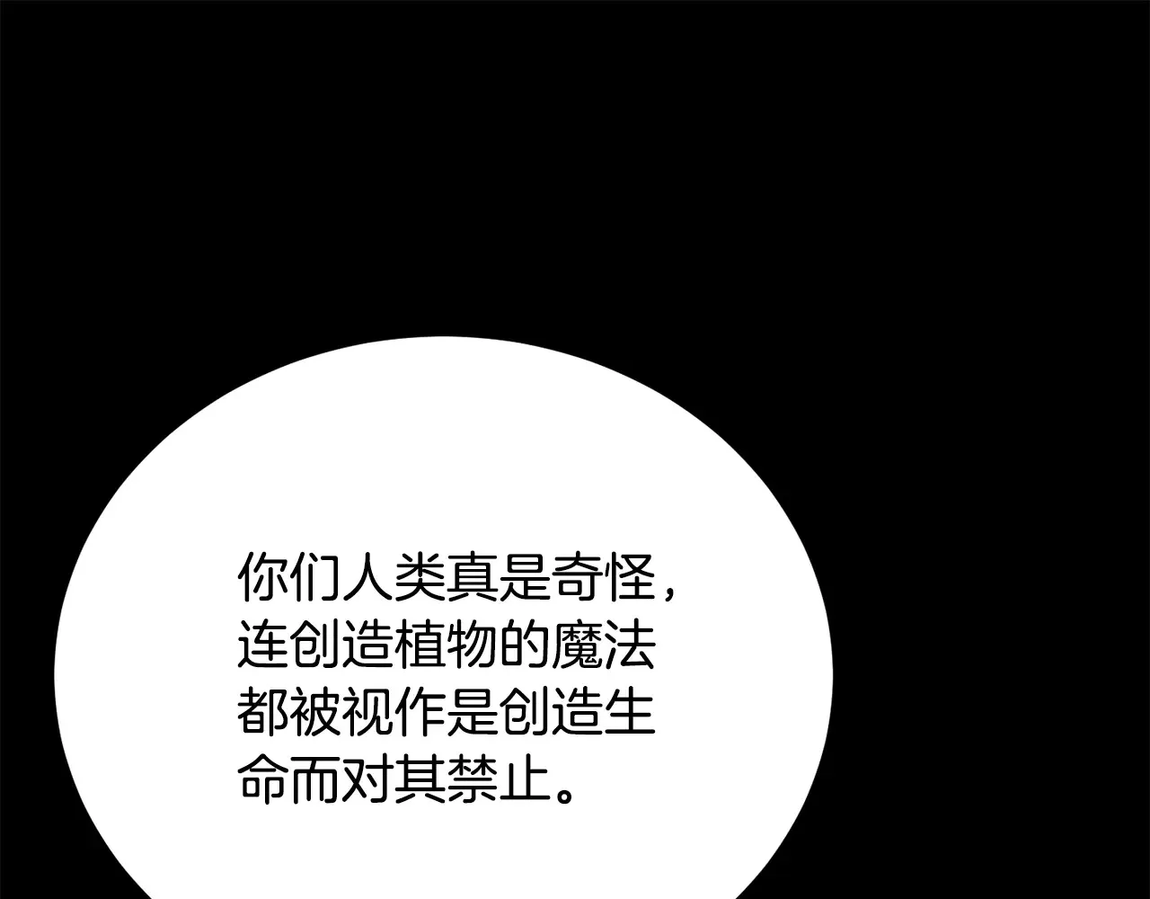 第113话 痛苦的回忆132