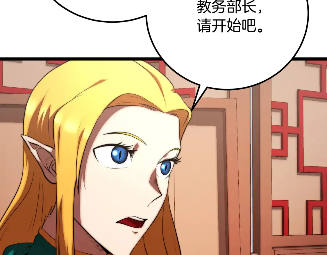 第105话 商量对策150