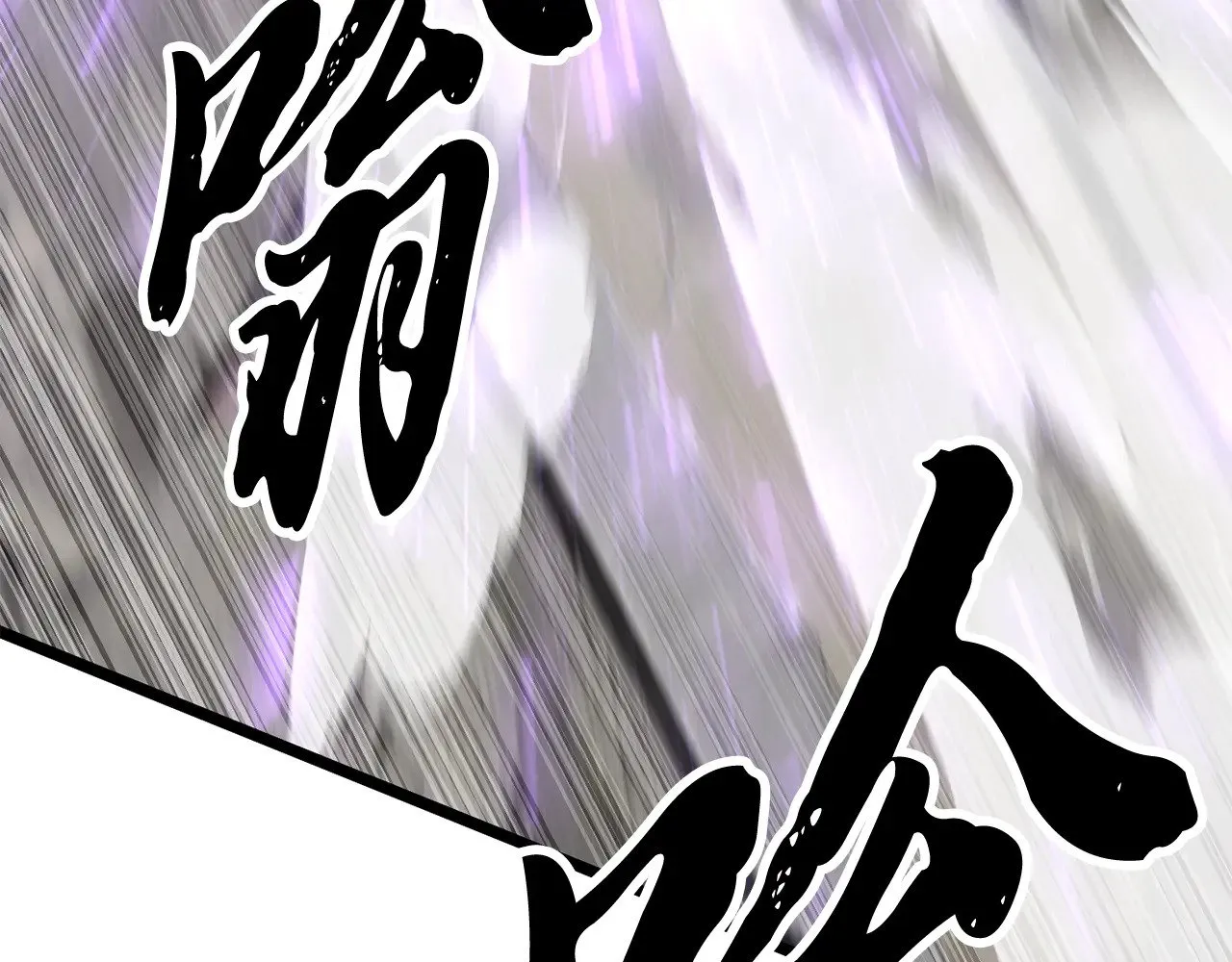 第131话 完美世界30