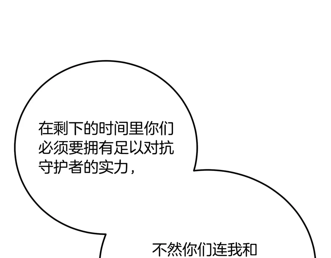 第112话 需要付出的代价27