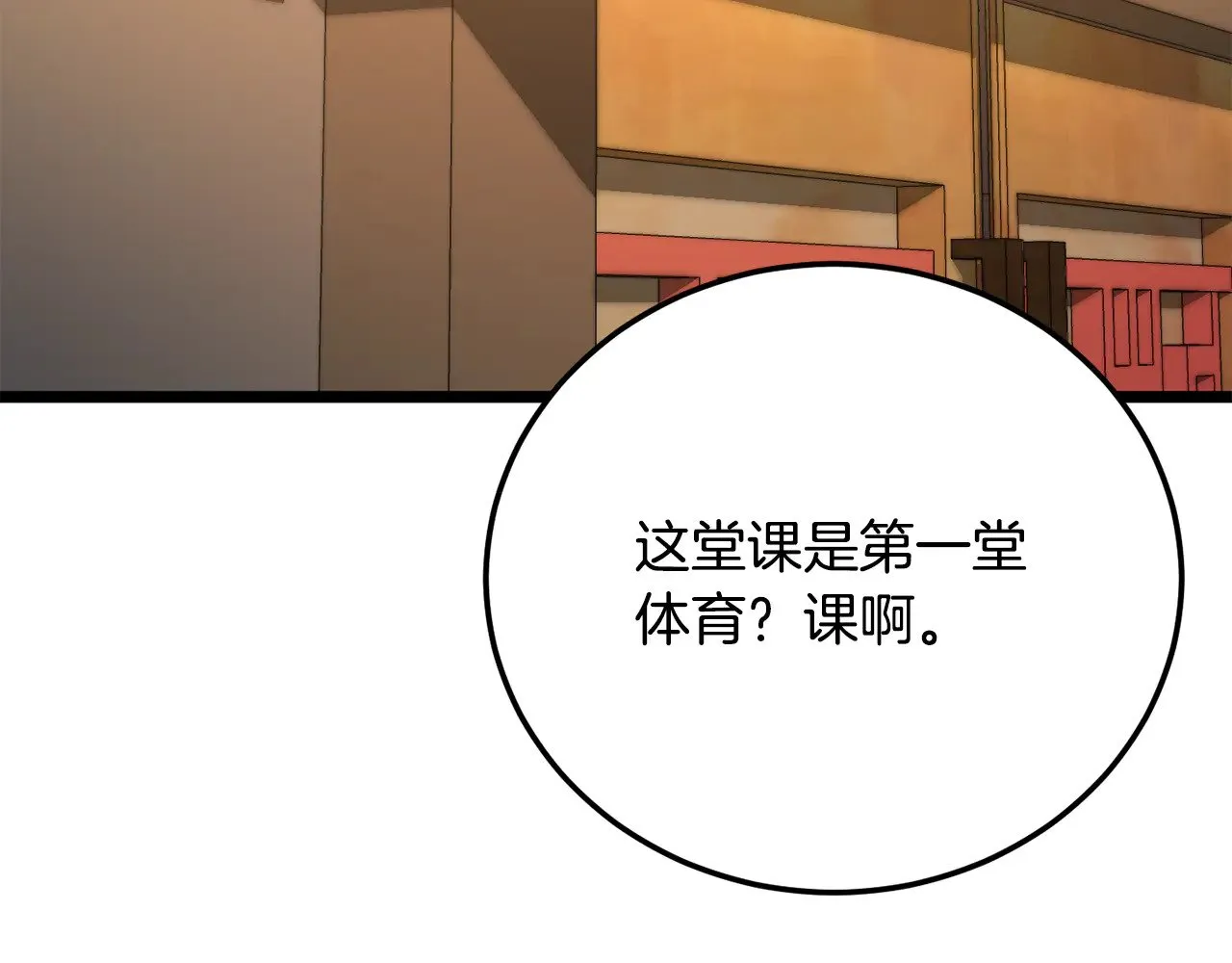 第115话 学生跑了15