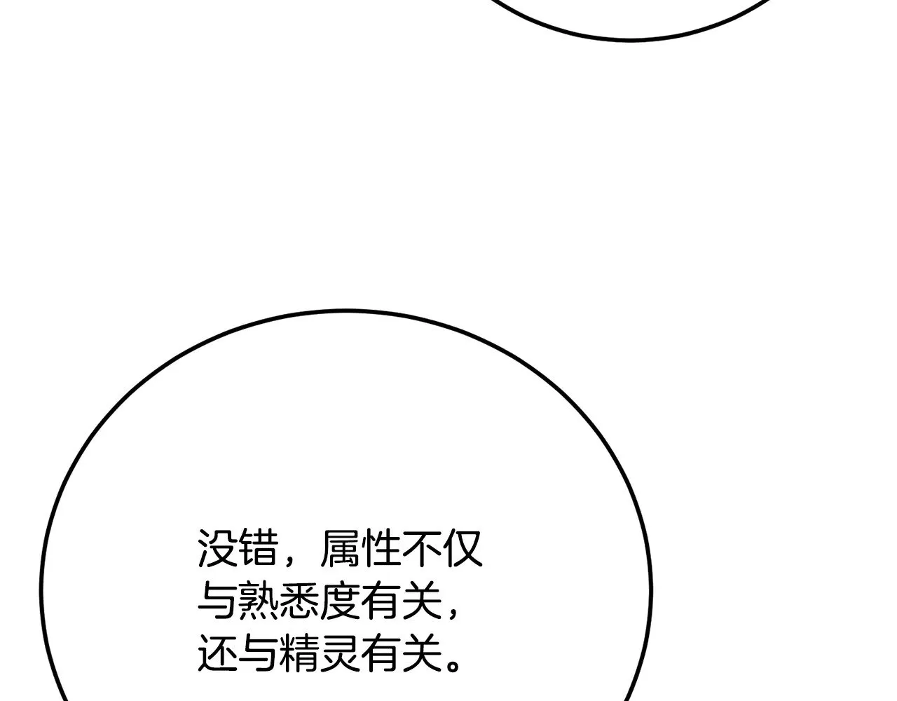 第116话 找到解决办法57