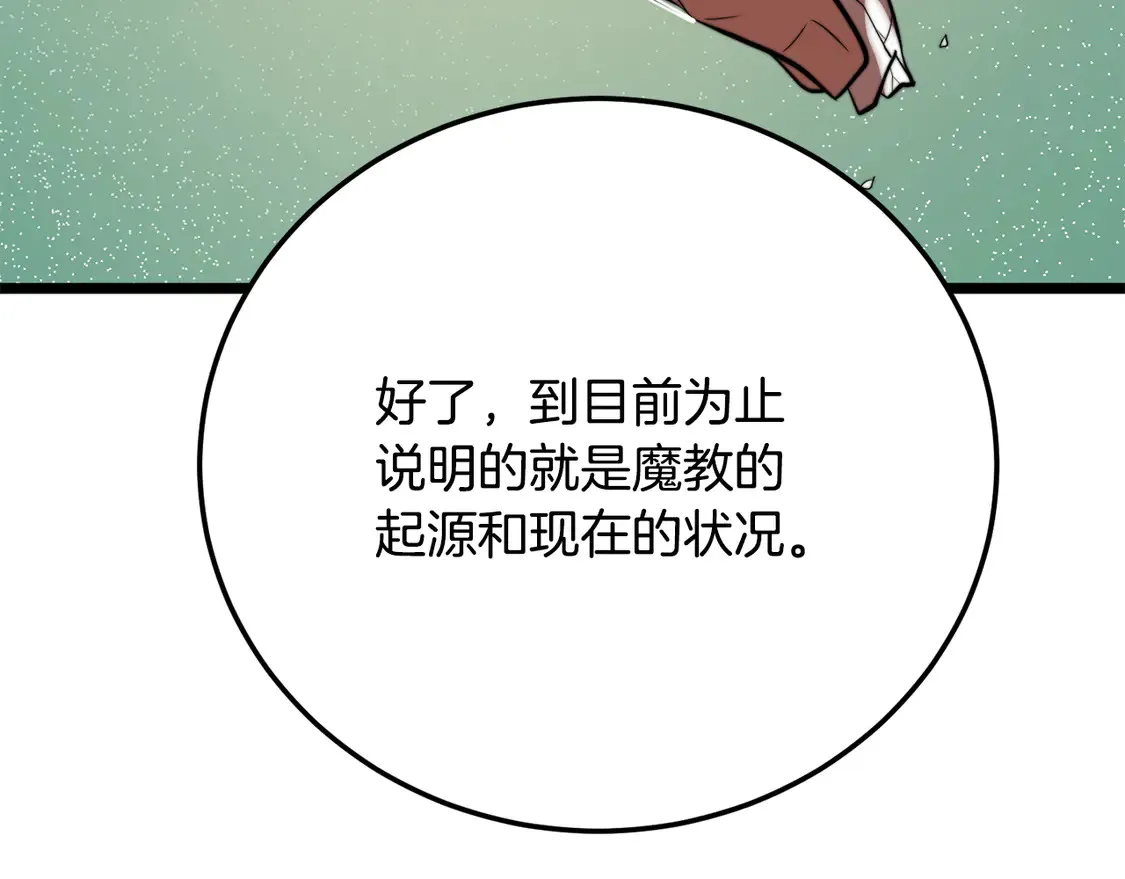 第109话 互相猜忌17