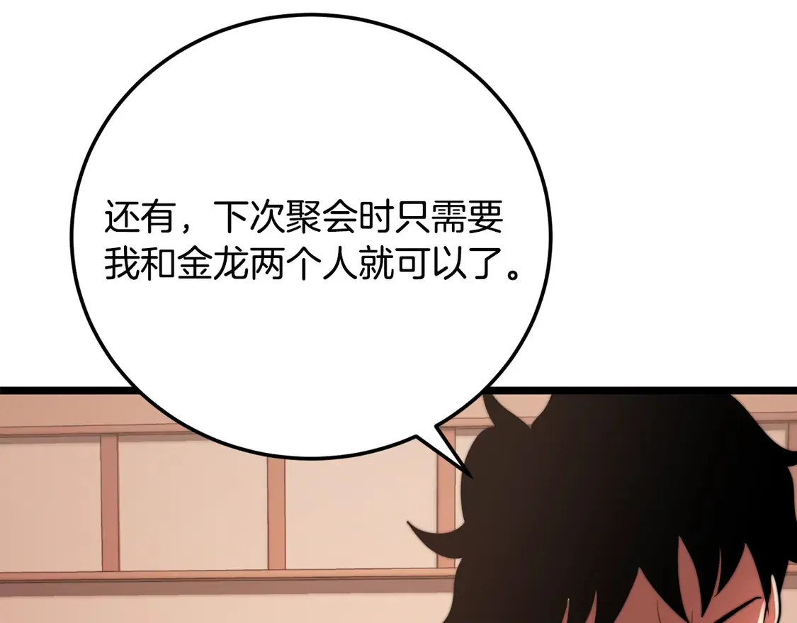 第105话 商量对策236