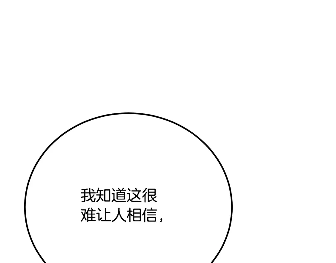第108话 复杂的局势145